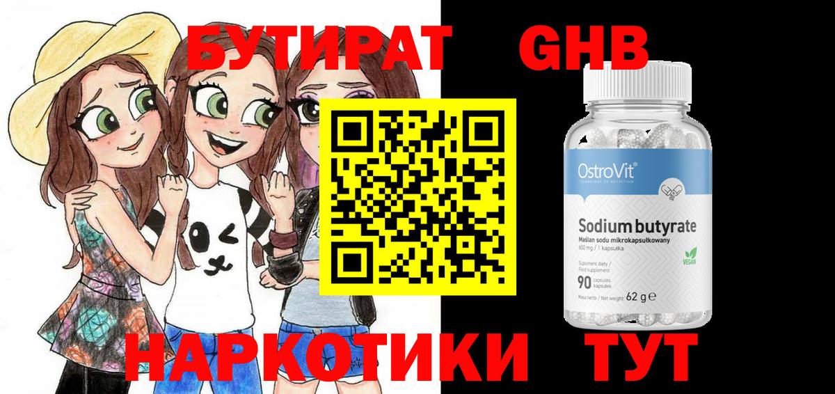 Сердобск  Бутират Butirat  Вход с VPN 