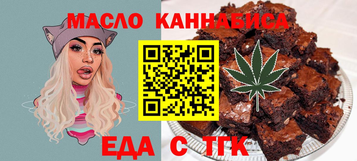 Сердобск  Печенье с ТГК конопля  Вход с VPN 