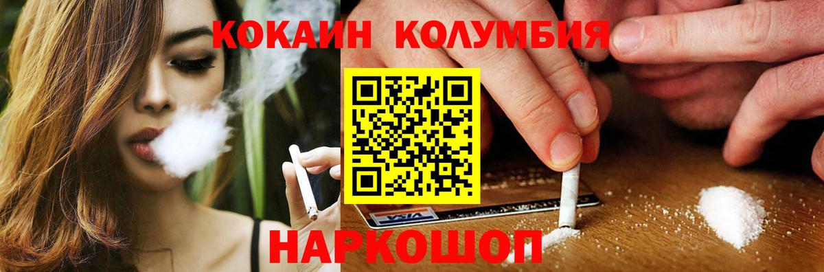КОКАИН  Вход с VPN  Сердобск  КОКАИН VHQ  Cocaine Боливия 
