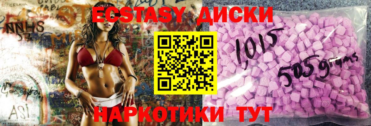 Ecstasy  ЭКСТАЗИ mix  Сердобск  Вход с VPN  Экстази XTC 