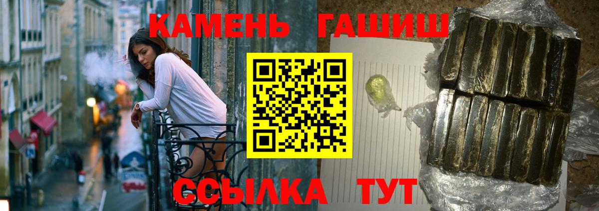 ГАШ хэш  ГАШ гарик  Сердобск  Вход с VPN 