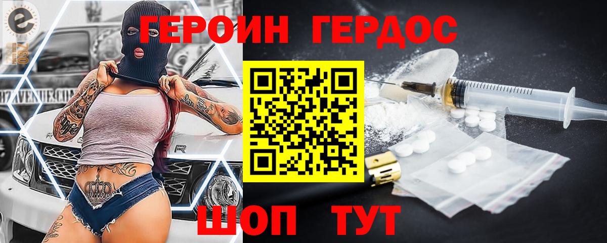 ГЕРОИН Афган  Вход с VPN  Сердобск 