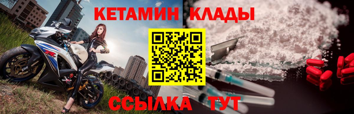 маркетплейс наркотические препараты  Вход с VPN  Сердобск  Кетамин ketamine 