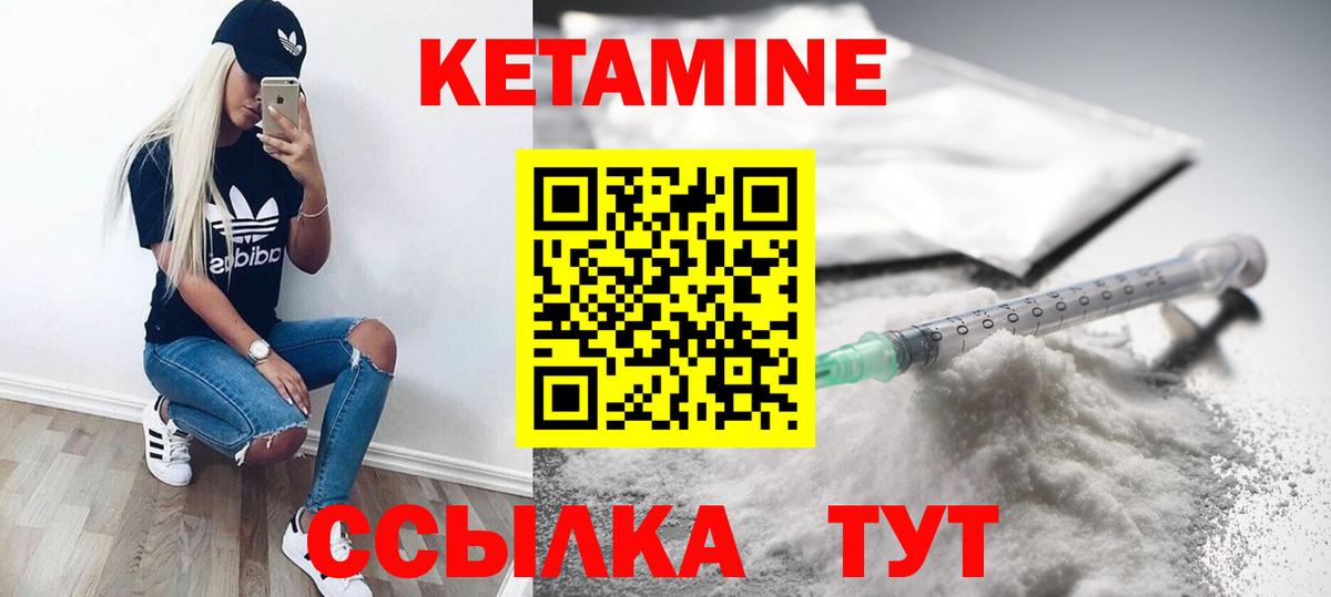 Кетамин VHQ Сердобск