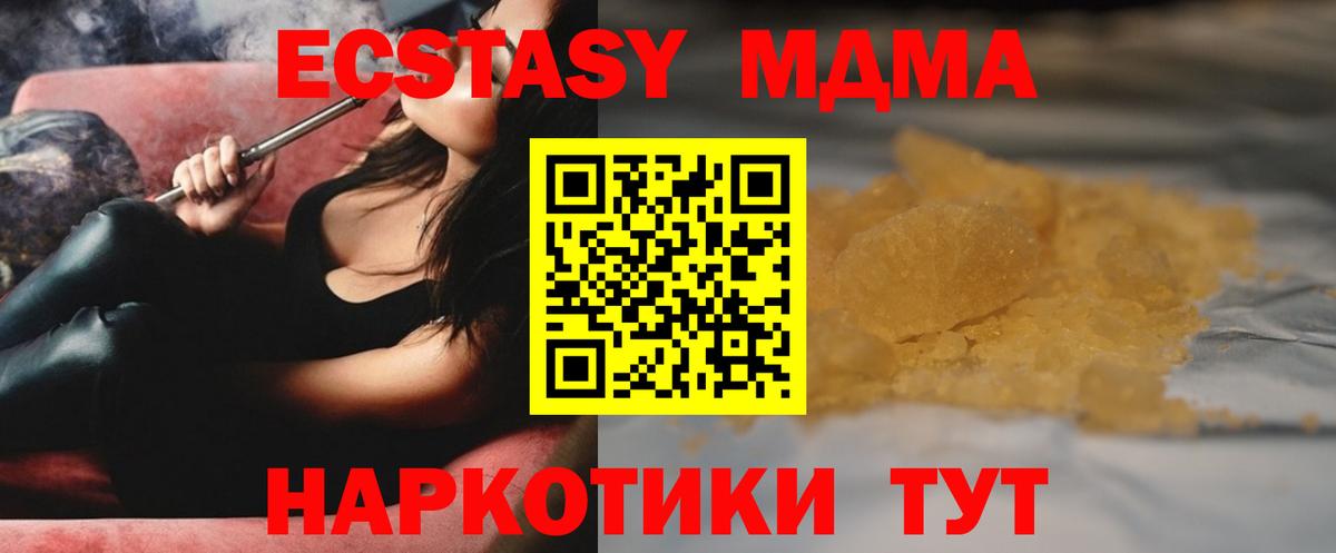 MDMA crystal  Вход с VPN  MDMA  Сердобск 