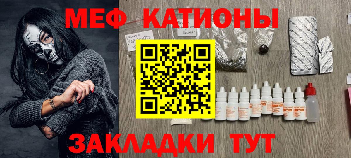 МЯУ-МЯУ  МЯУ-МЯУ кристаллы  Меф  Вход с VPN  купить наркотики цена  Сердобск 