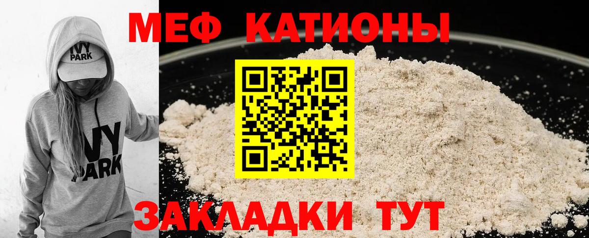 Мефедрон мука Сердобск