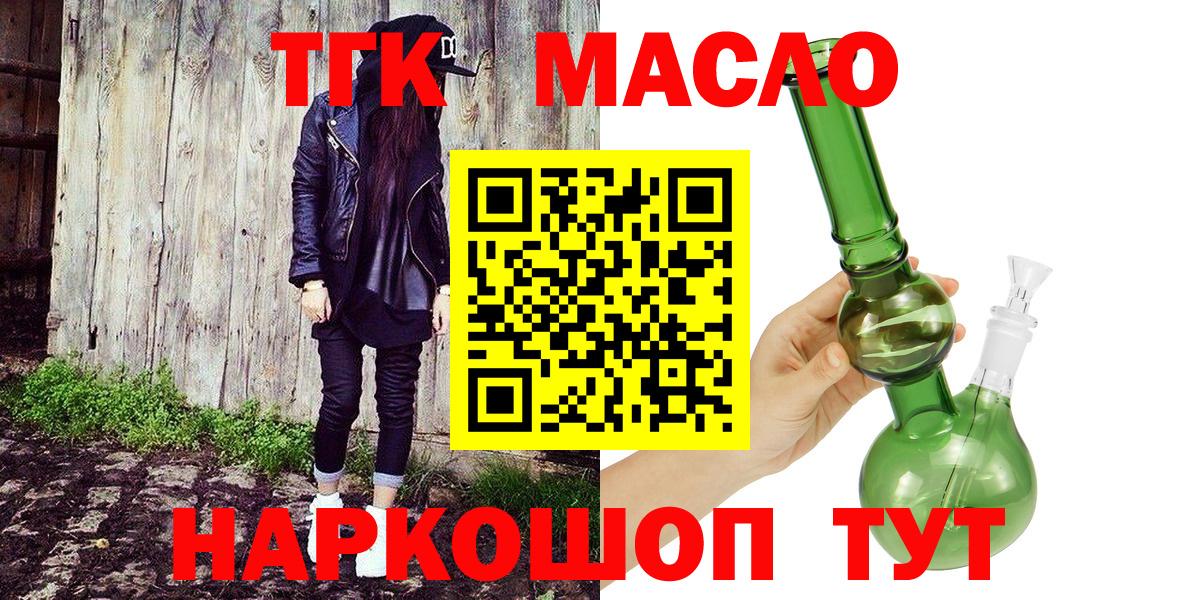Сердобск  Дистиллят ТГК гашишное масло  Вход с VPN 