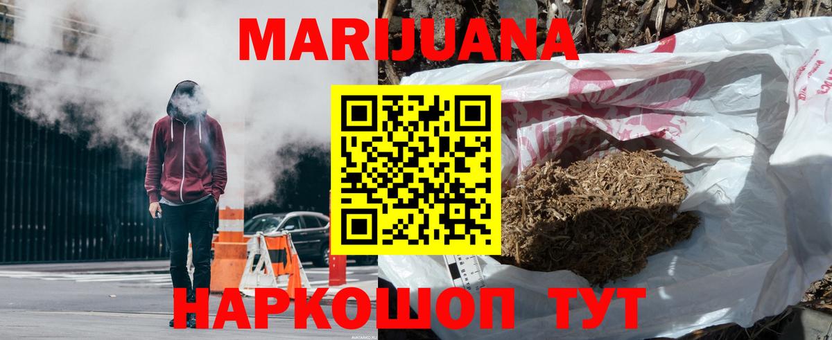 Марихуана Ganja Сердобск